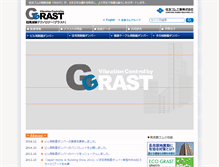 Tablet Screenshot of grast.jp